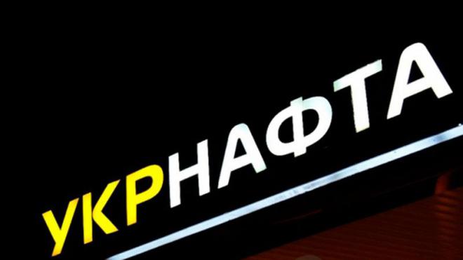 УКРНАФТА намерена реформировать систему закупок с помощью британской компании